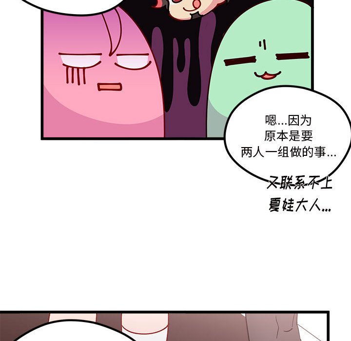 第86話 - 第95张