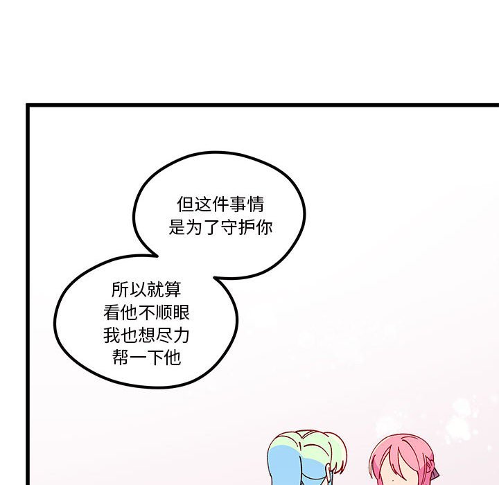 第86話 - 第97张
