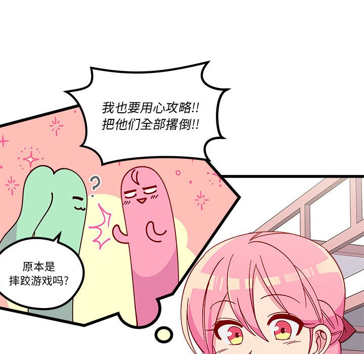 第86話 - 第99张