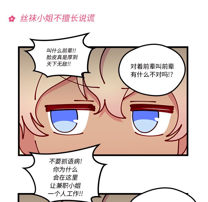第87話 - 第10张