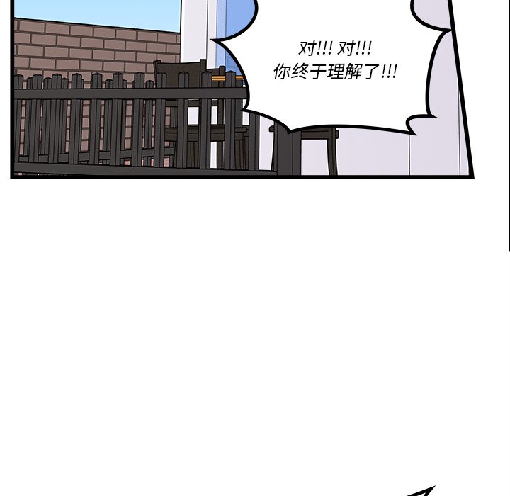 第87話 - 第100张