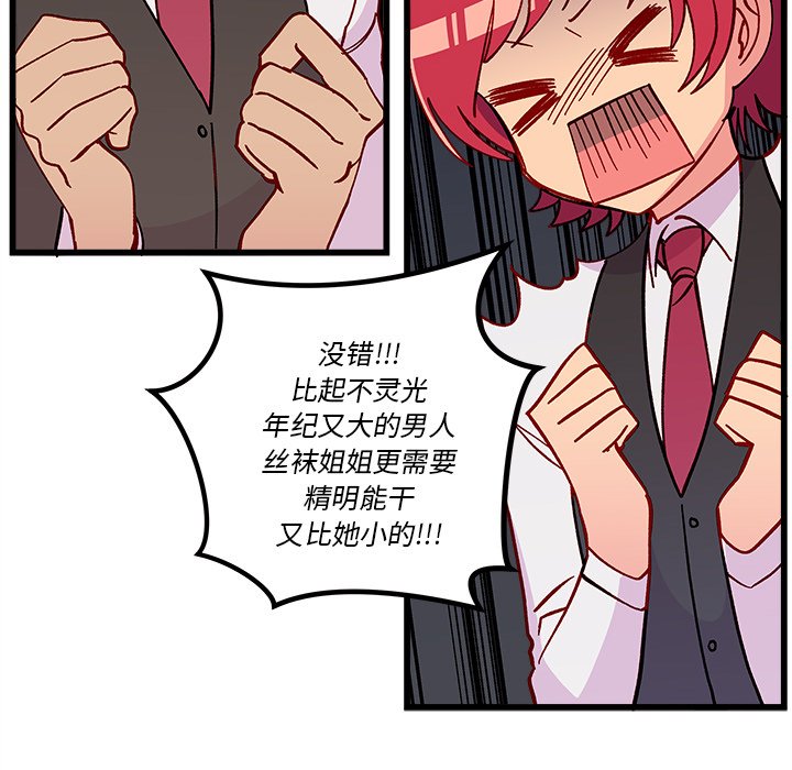 第87話 - 第102张