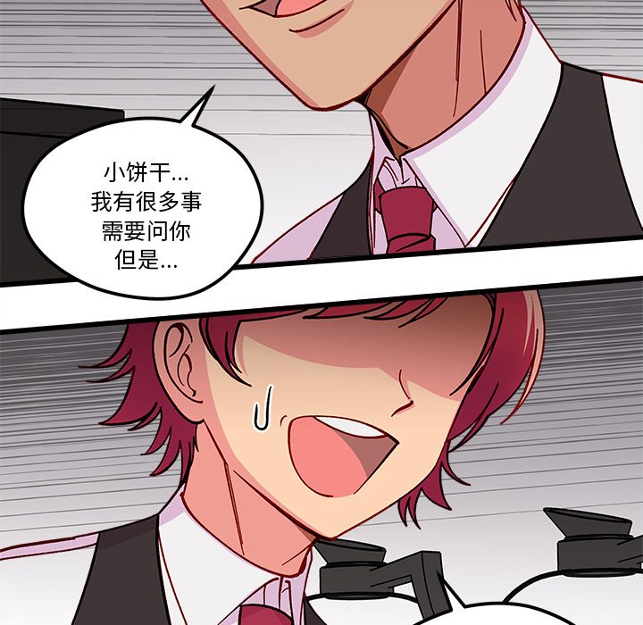 第87話 - 第106张