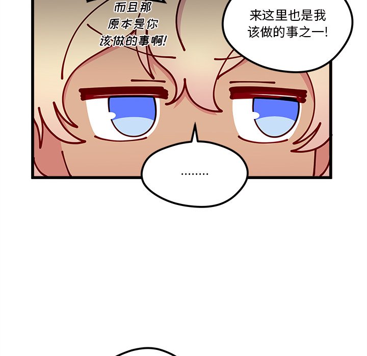 第87話 - 第11张