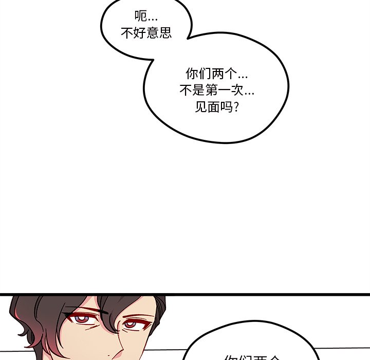 第87話 - 第12张