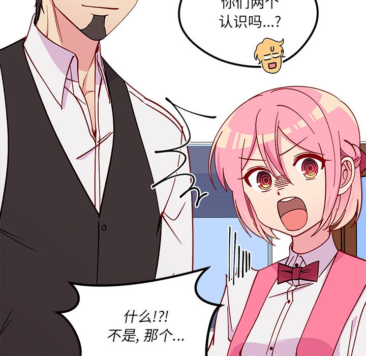 第87話 - 第13张