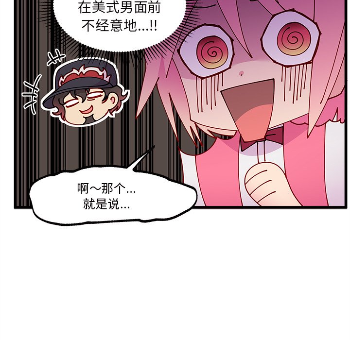 第87話 - 第15张