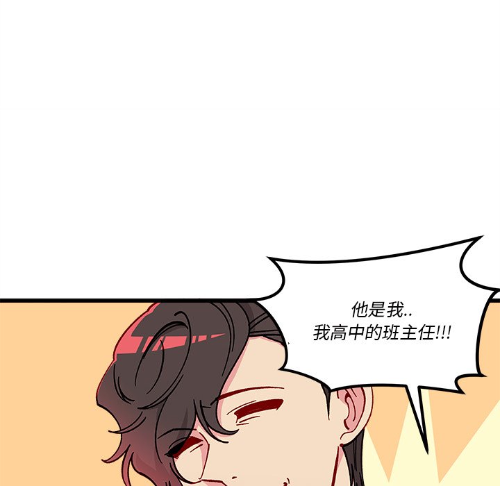 第87話 - 第16张