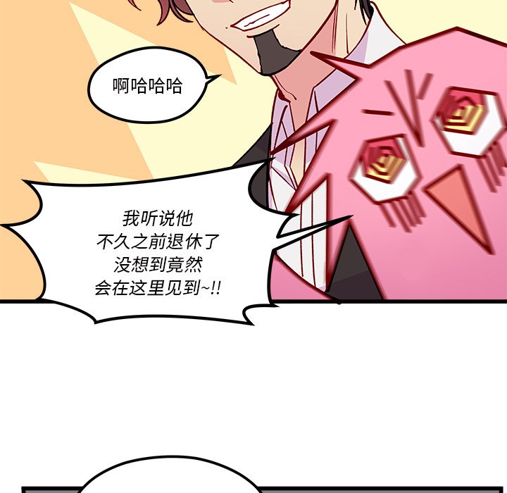 第87話 - 第17张