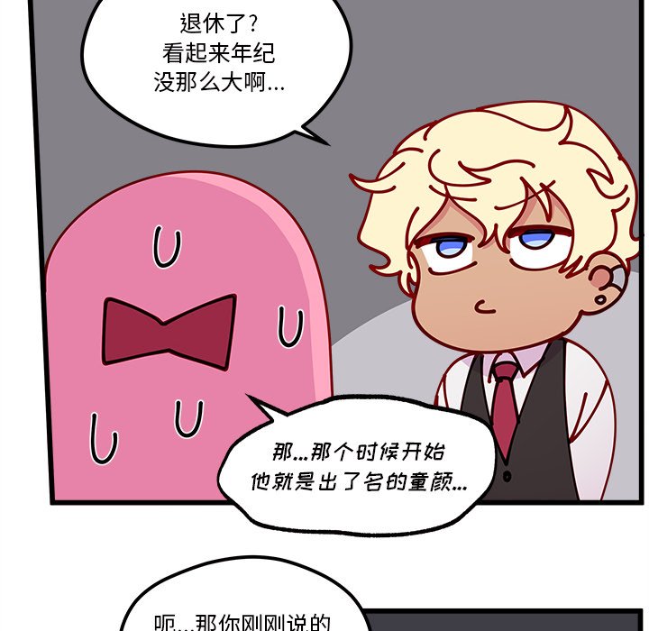 第87話 - 第18张