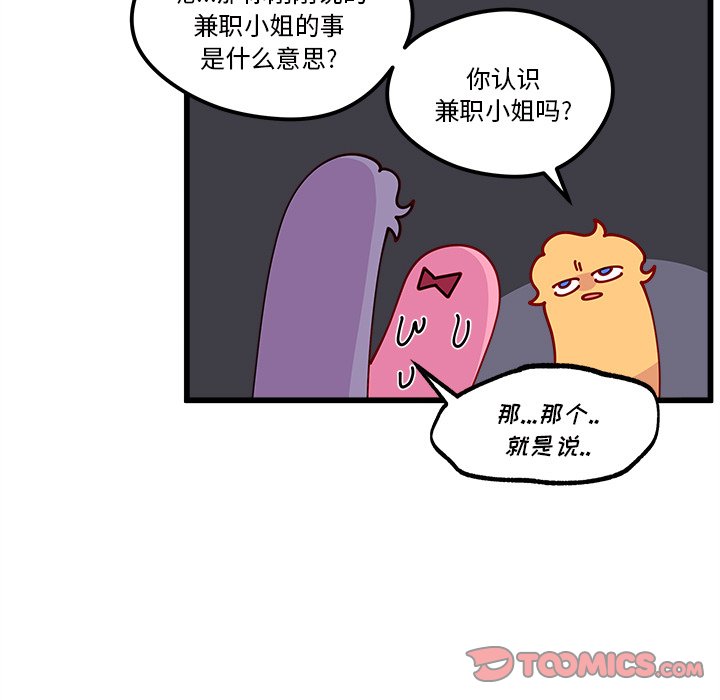第87話 - 第19张