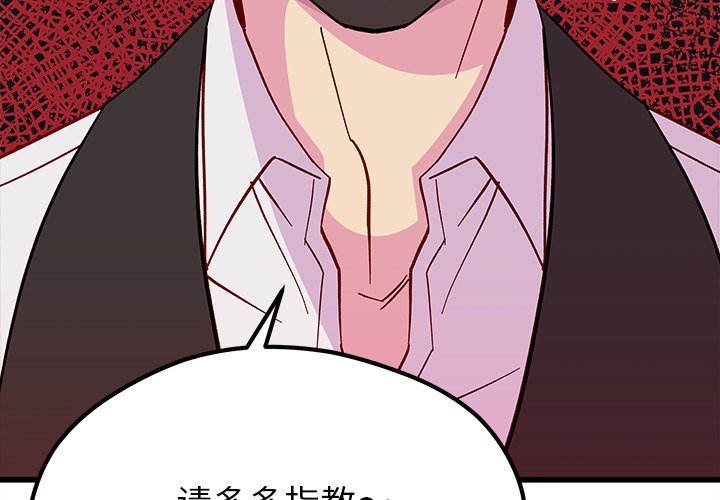 第87話 - 第2张