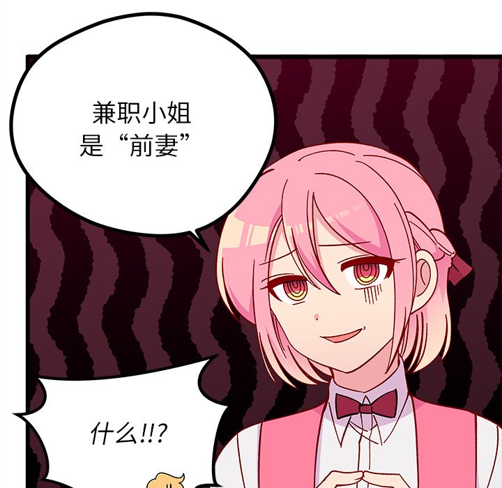 第87話 - 第20张