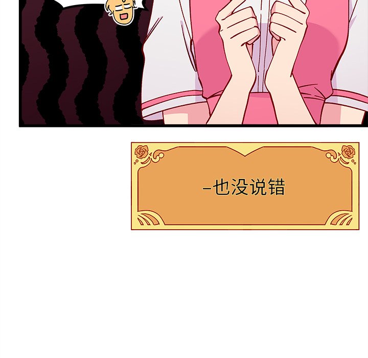 第87話 - 第21张