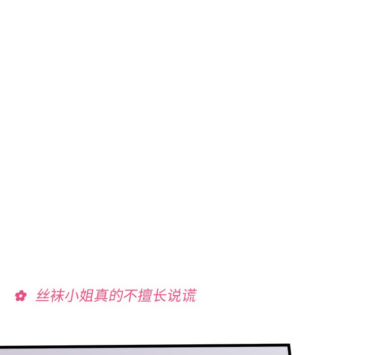 第87話 - 第22张