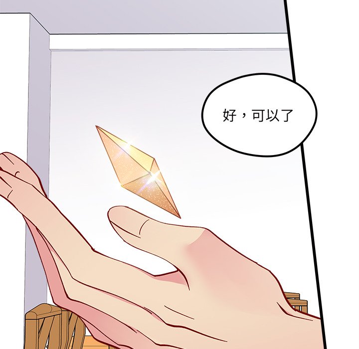 第87話 - 第23张