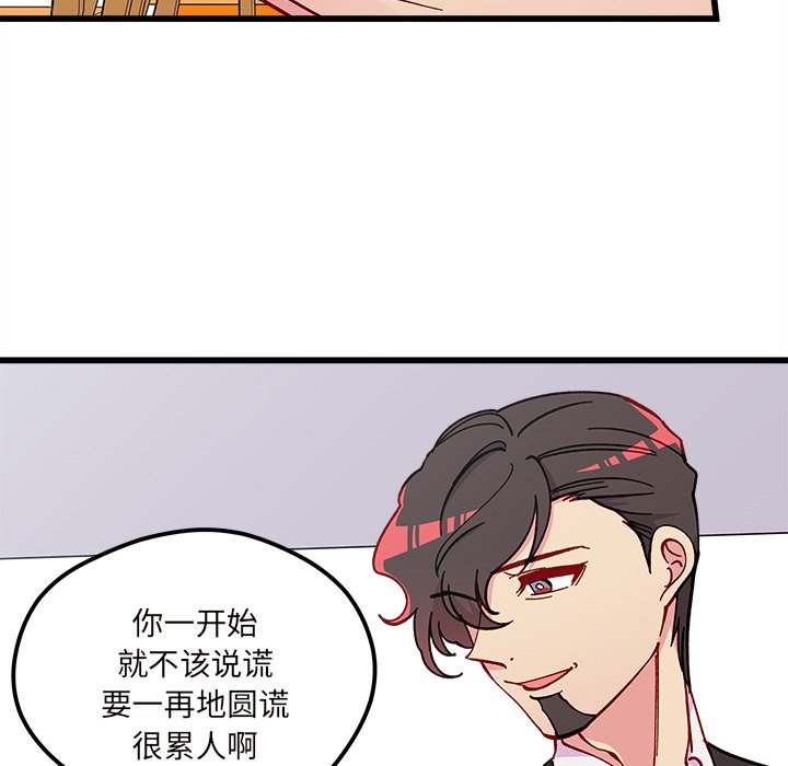 第87話 - 第24张