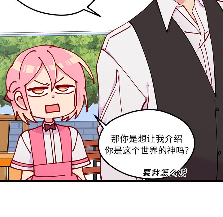 第87話 - 第25张