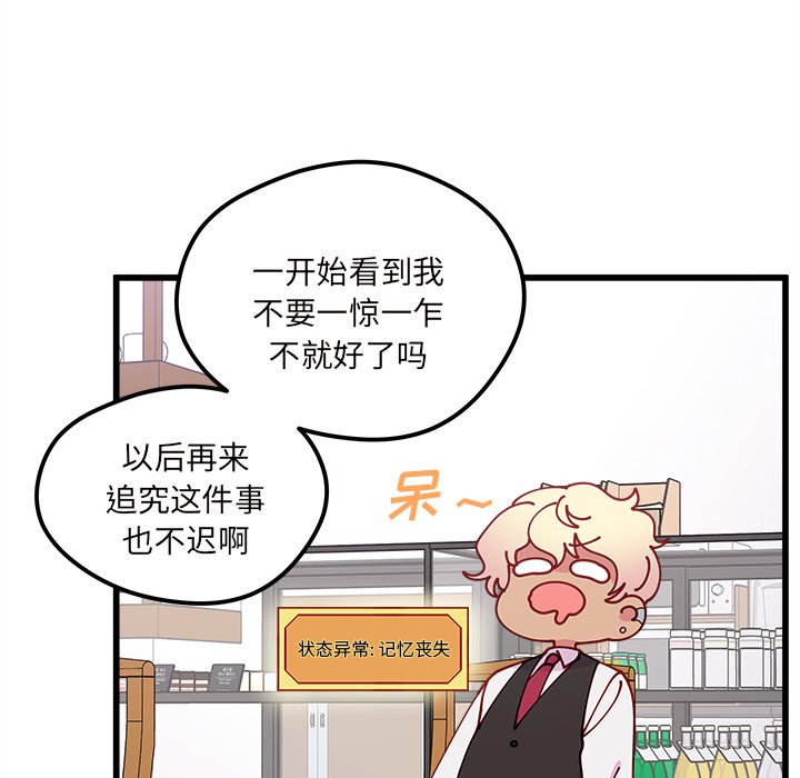 第87話 - 第26张