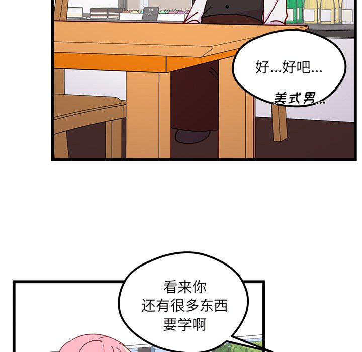 第87話 - 第27张