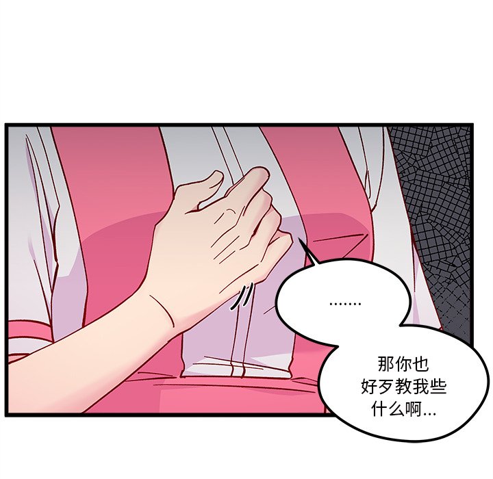 第87話 - 第29张