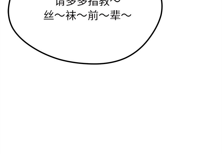 第87話 - 第3张