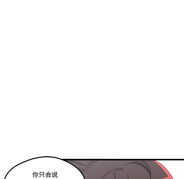 第87話 - 第30张