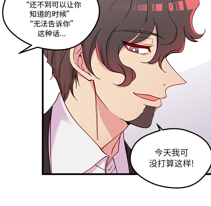 第87話 - 第31张