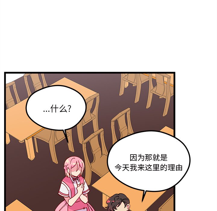 第87話 - 第32张