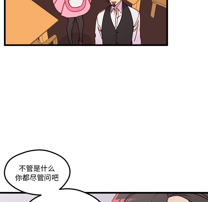 第87話 - 第33张