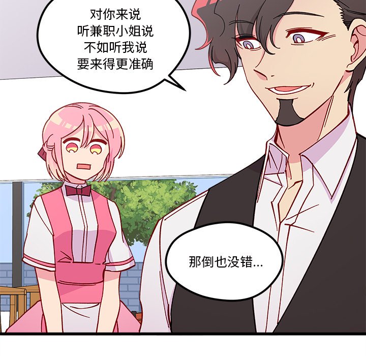 第87話 - 第34张