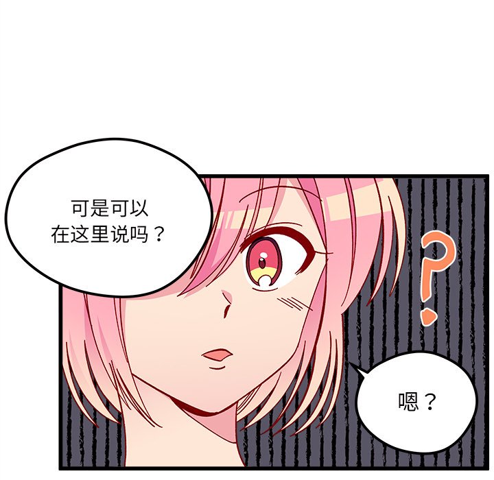 第87話 - 第35张