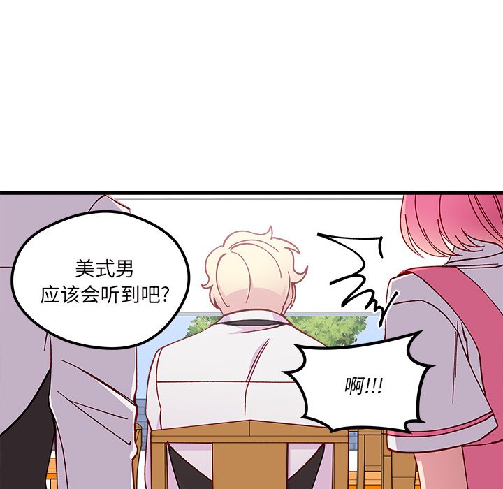 第87話 - 第36张