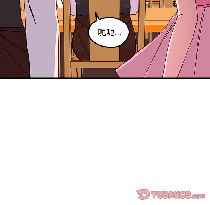 第87話 - 第37张