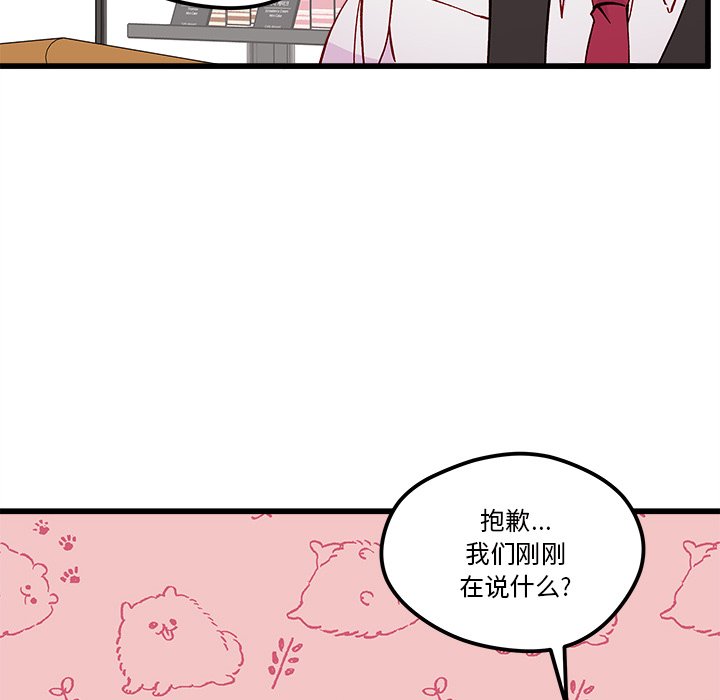 第87話 - 第41张