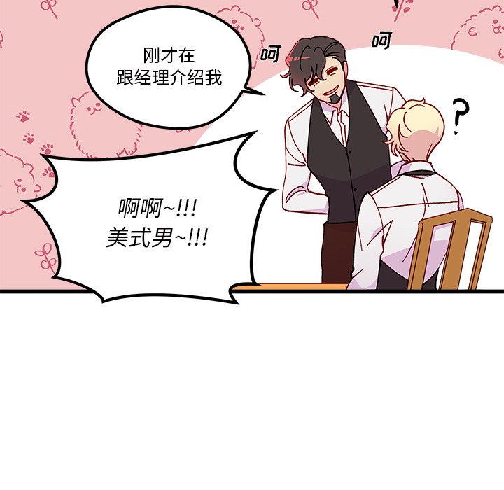 第87話 - 第42张