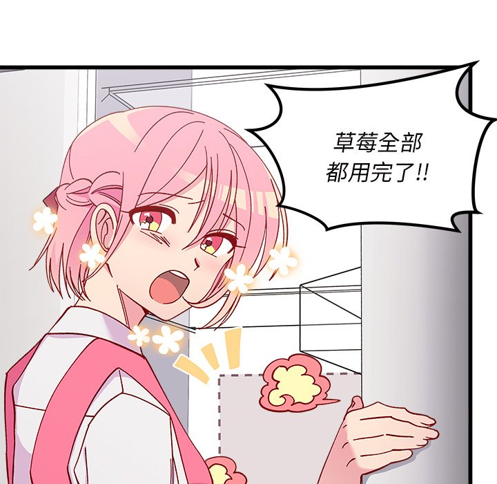 第87話 - 第43张