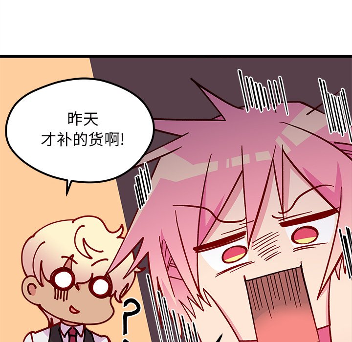 第87話 - 第46张