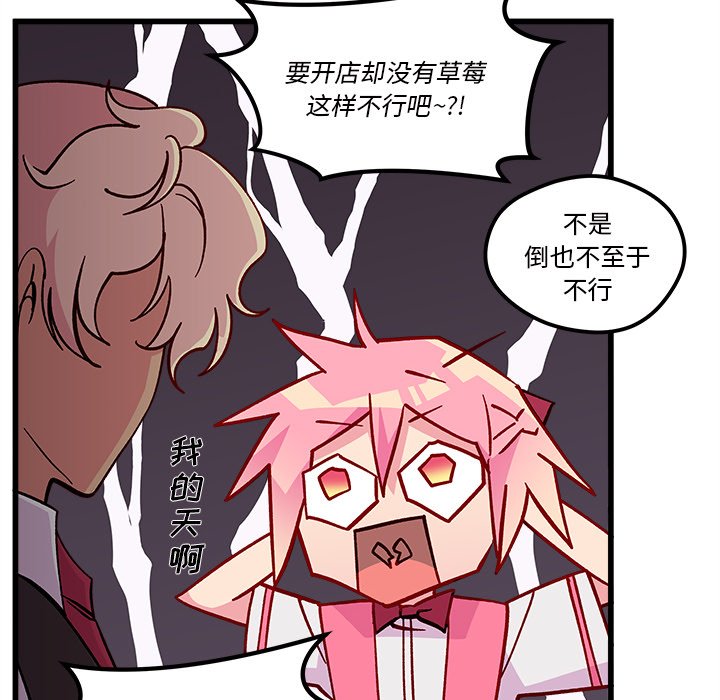 第87話 - 第48张
