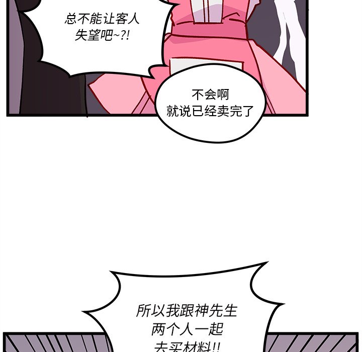 第87話 - 第49张