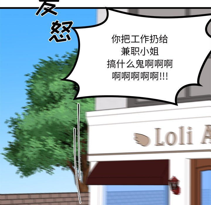 第87話 - 第5张