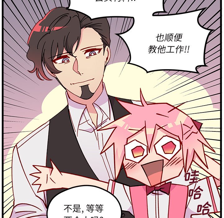 第87話 - 第50张