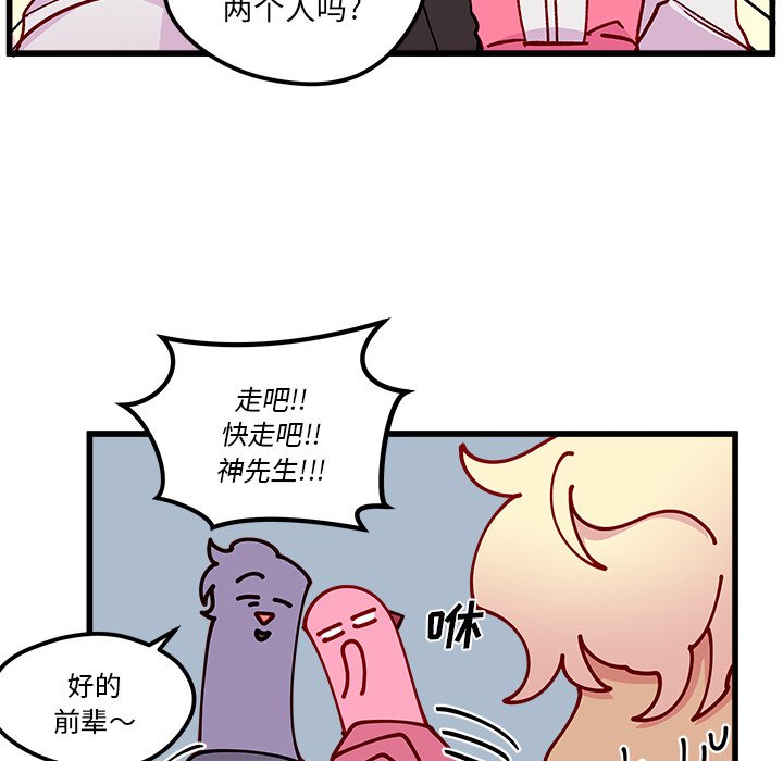 第87話 - 第51张