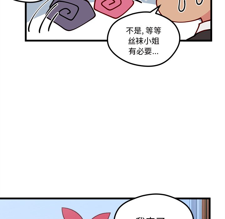 第87話 - 第52张