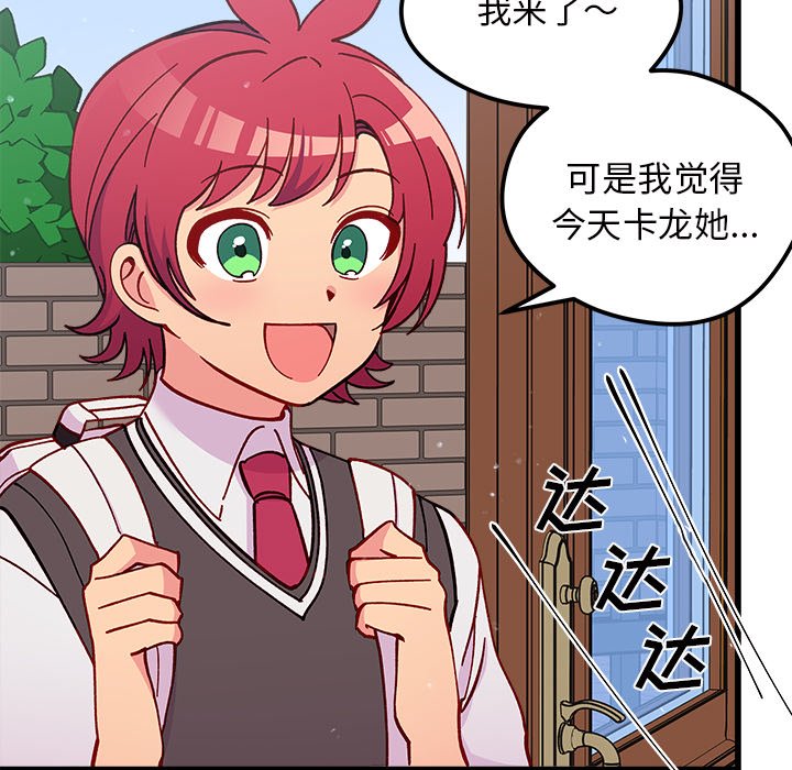 第87話 - 第53张