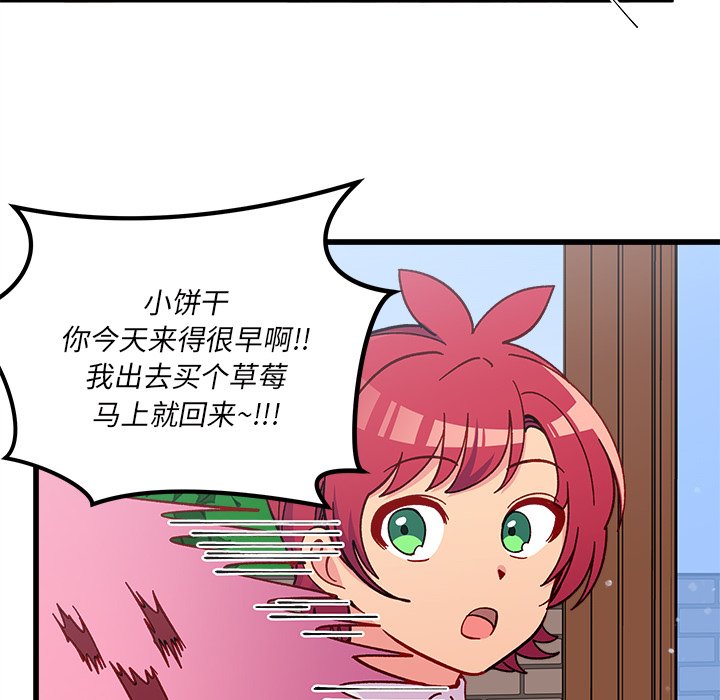 第87話 - 第54张