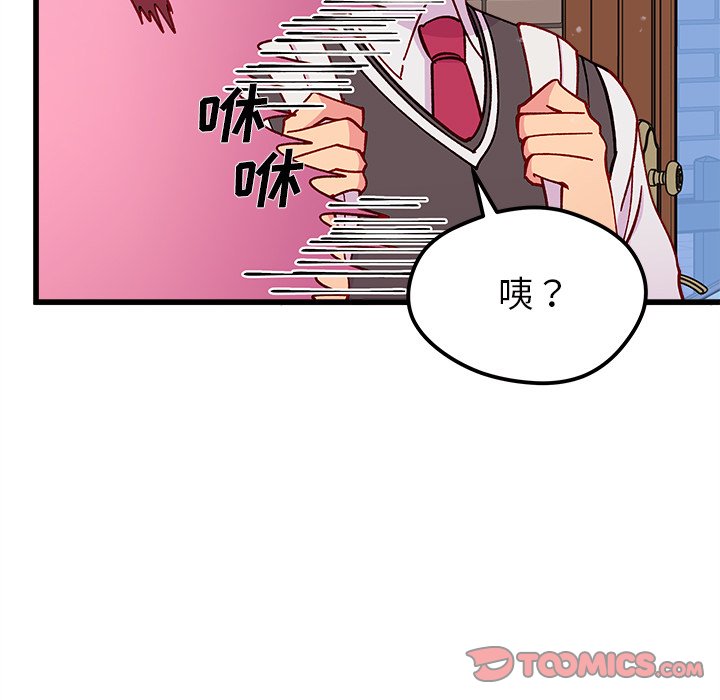 第87話 - 第55张