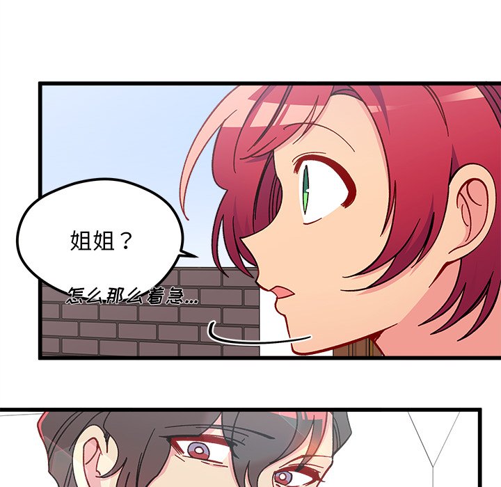 第87話 - 第56张