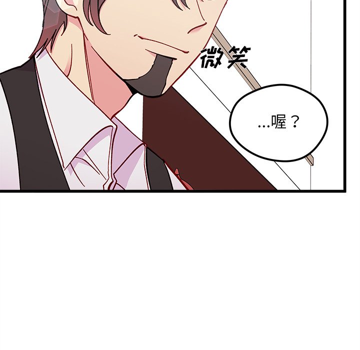 第87話 - 第57张