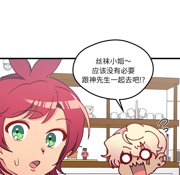 第87話 - 第58张
